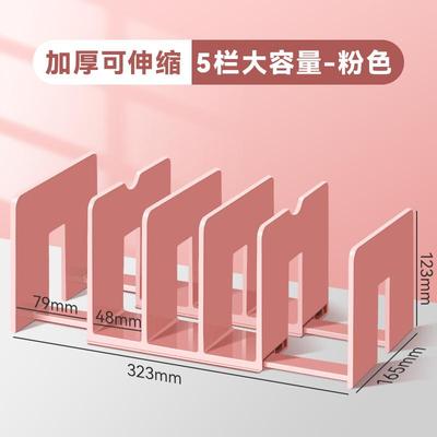 伸缩桌面书架书桌收纳固定书立