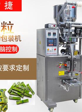 DXD-50型全自动颗粒包装机多功能颗粒自动包装机自动制袋计量封