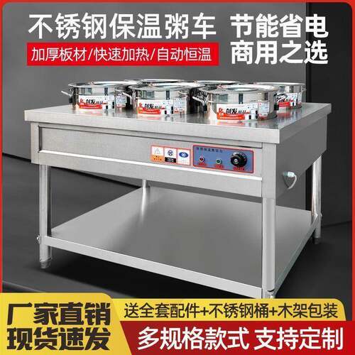 不锈钢保温粥车商用摆摊快餐暖汤炉加热煲粥移动圆桶车粥台保温台
