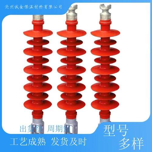 复合棒形悬式绝缘子FXBW4-35-100高压35kv复合绝缘子