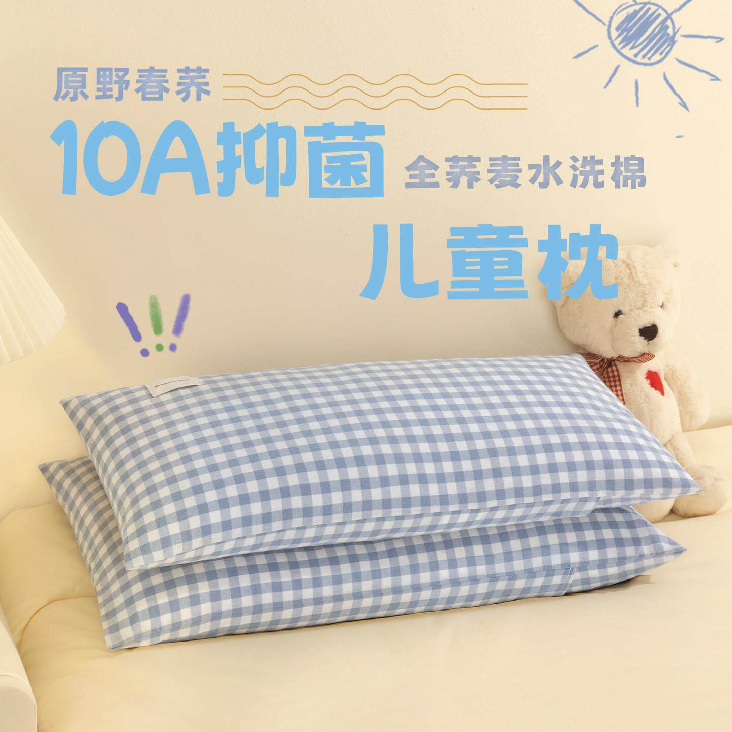 儿童荞麦护颈枕 纯棉水洗棉婴童专用枕