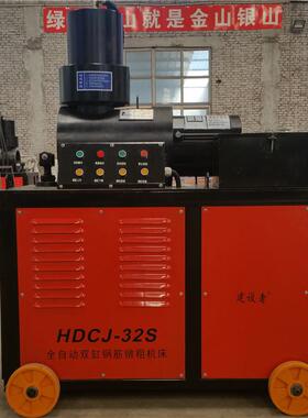 双缸液压3FPG钢筋镦粗机 建筑螺纹钢 热镦墩机2型钢筋头机