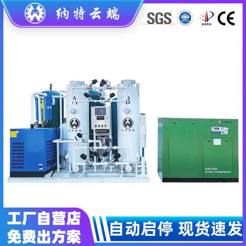 PSA大型制氧机30方制氧机废水处理生物发酵制氧设备生产厂家