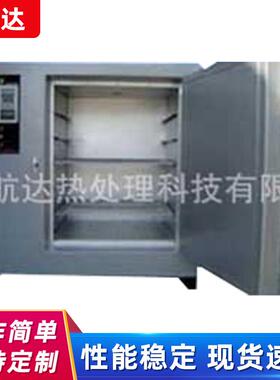 厂家推荐电热烘箱高温烘箱远红外电焊条烘干箱