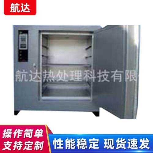 厂家推荐电热烘箱 高温烘箱 远红外电焊条烘干箱