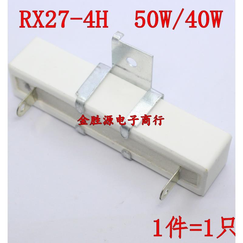 40W 水泥电阻 50W 1.5K 1K5J 2K 5K 7K 3K 10K 15K 25K RX27-4H