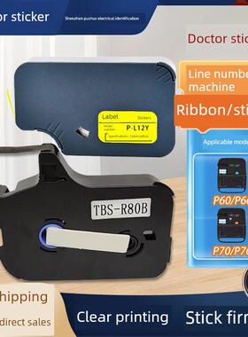 适用于P60/66色带P70/76线号机标签不干胶P-L12Y/Tbs-R80B色带