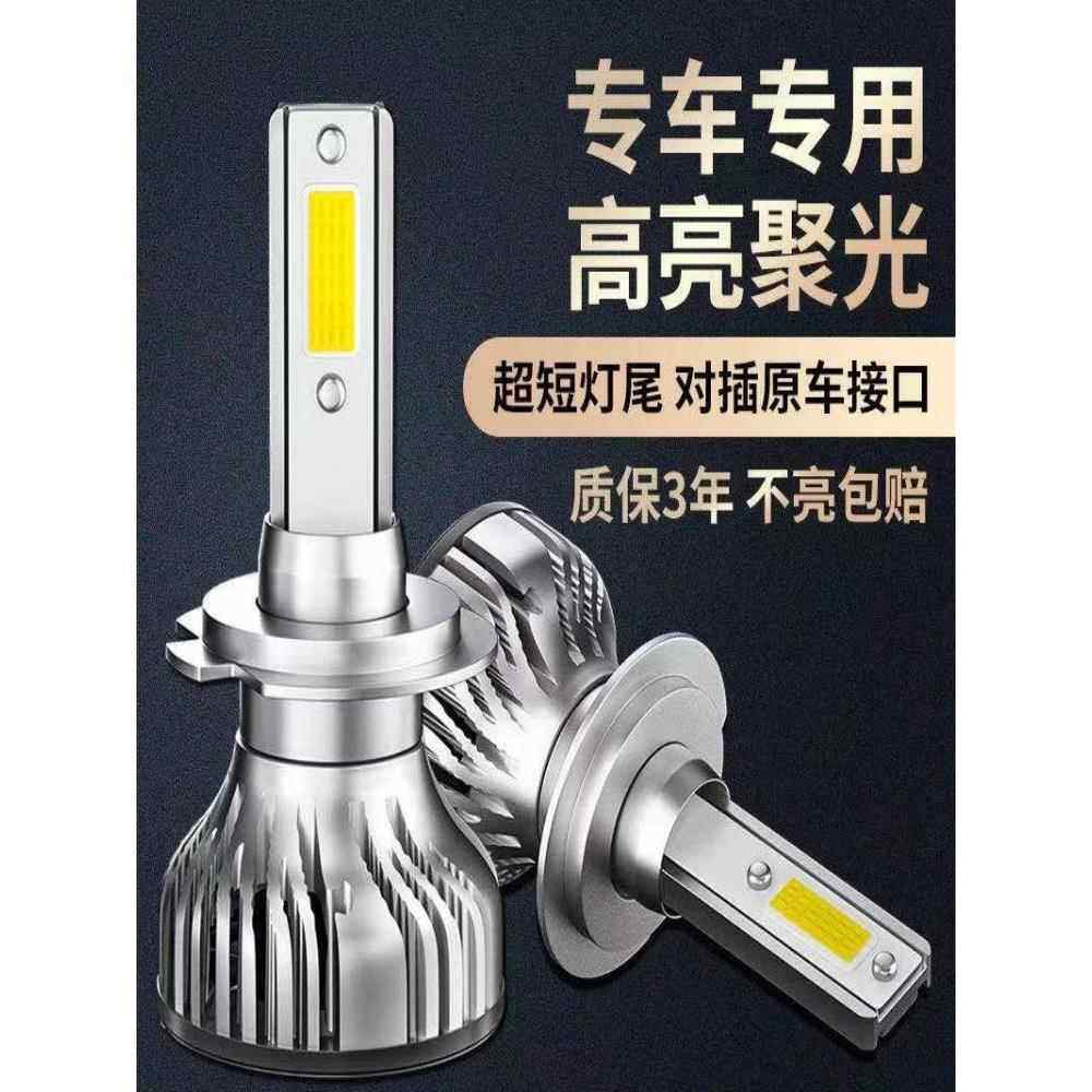 适用于10-18款吉利远景LED大灯改装远光灯近光灯前大灯泡车灯超亮