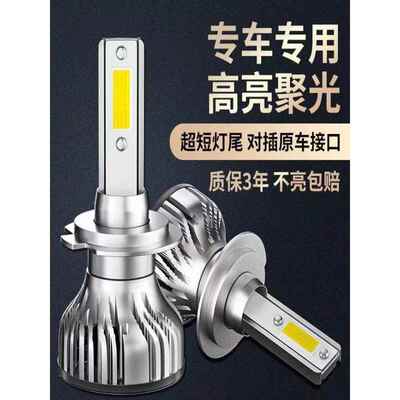 16-22北汽新能源Ex360前灯泡改装远光灯H1远光灯H7高亮度Led大灯