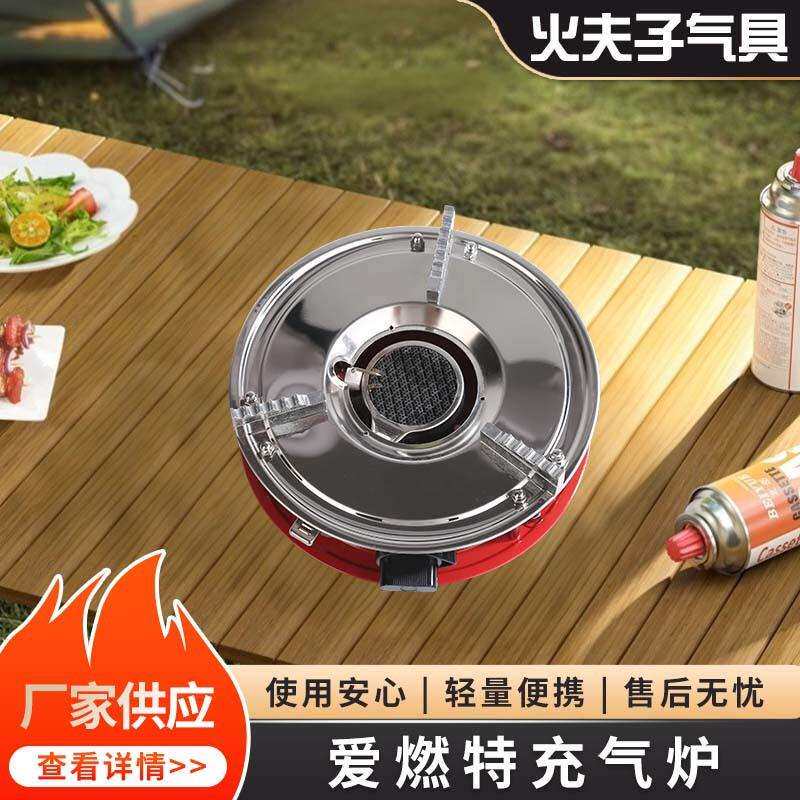 供应爱燃特AT-13便携充气卡式炉岩谷卡式炉迷你火锅茶炉