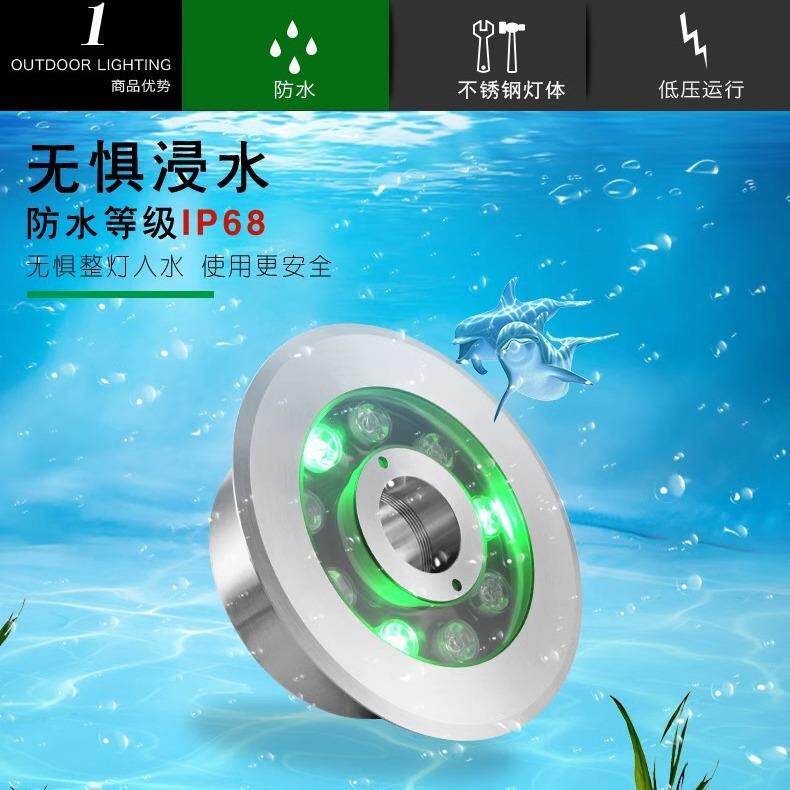 喷泉灯涌泉灯不锈钢led户外防水池中孔水下射灯七彩24V12V水底灯