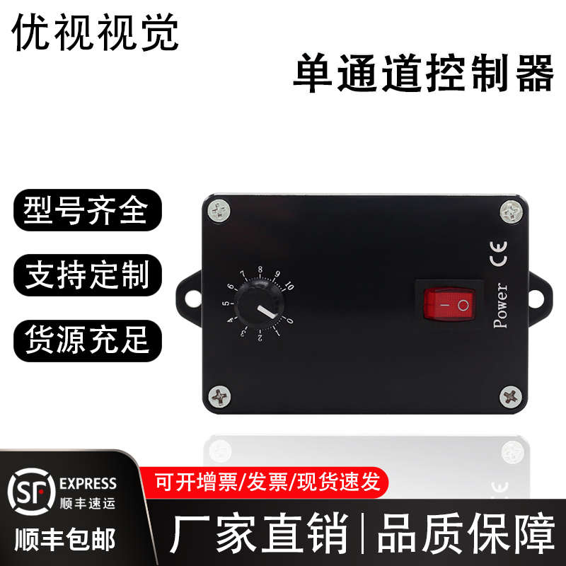 工业视觉光源1路控制器迷你检测专用LED调光模拟单路光源供电电源