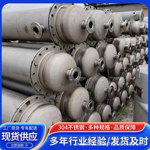 出售80平方不锈钢冷凝器6平方缠绕管式冷凝器钛材列管式冷凝器