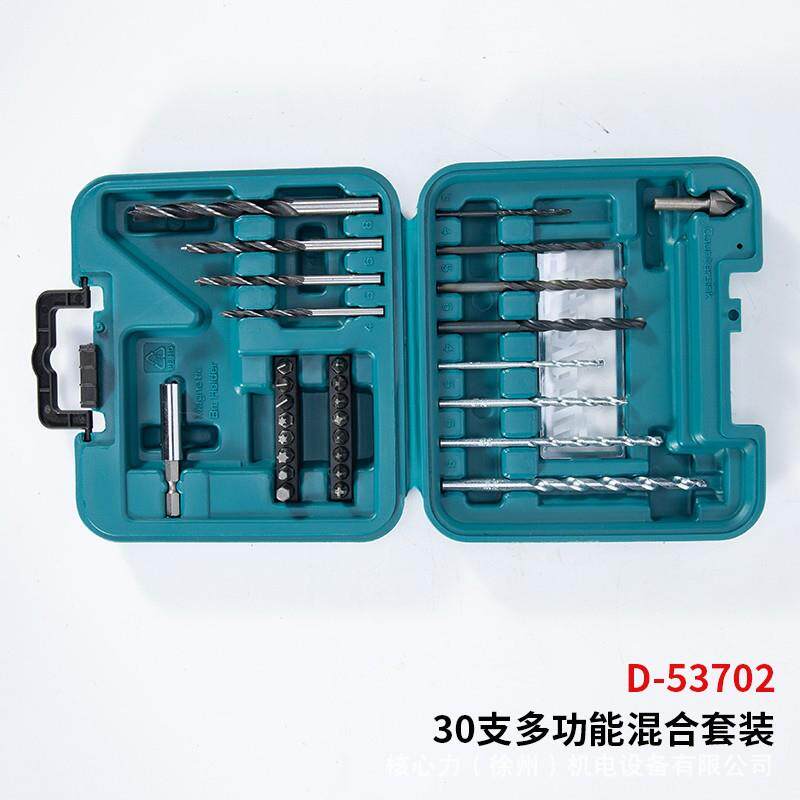 牧田钻孔紧固工具箱钻头套装电动手五金多功能电钻盒装D-53702