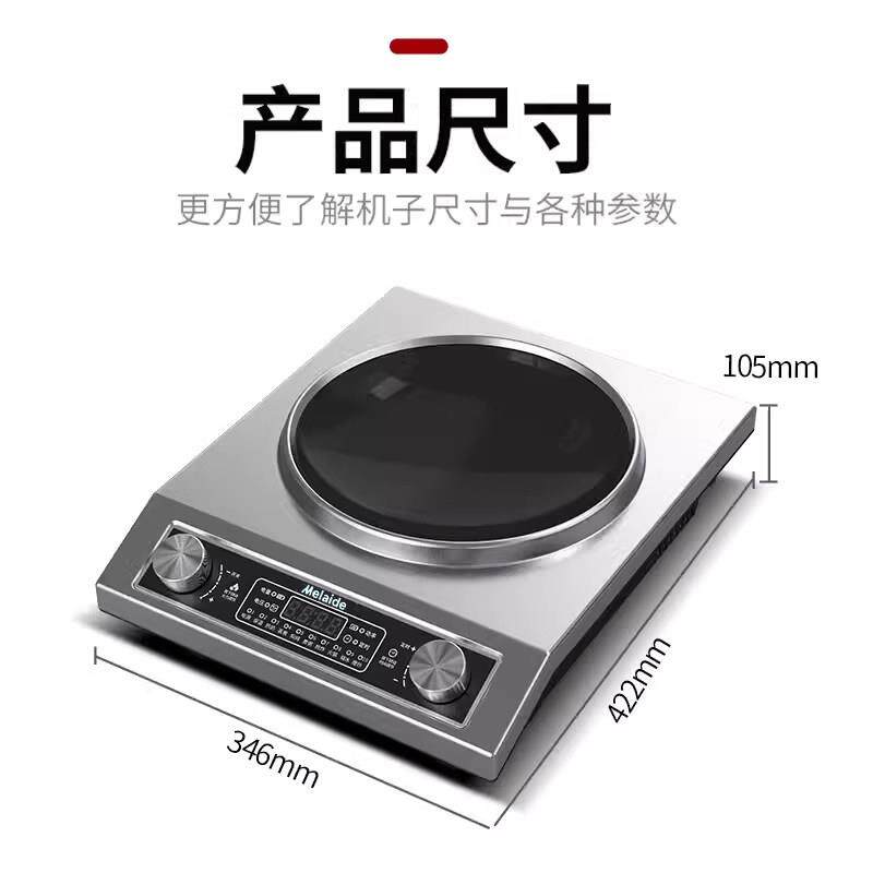 美来迪凹面电磁炉家用5000W大功率灶新款柴火爆炒商用3500w电磁灶
