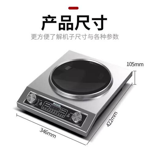 美来迪凹面电磁炉家用5000W大功率灶新款柴火爆炒商用3500w电磁灶