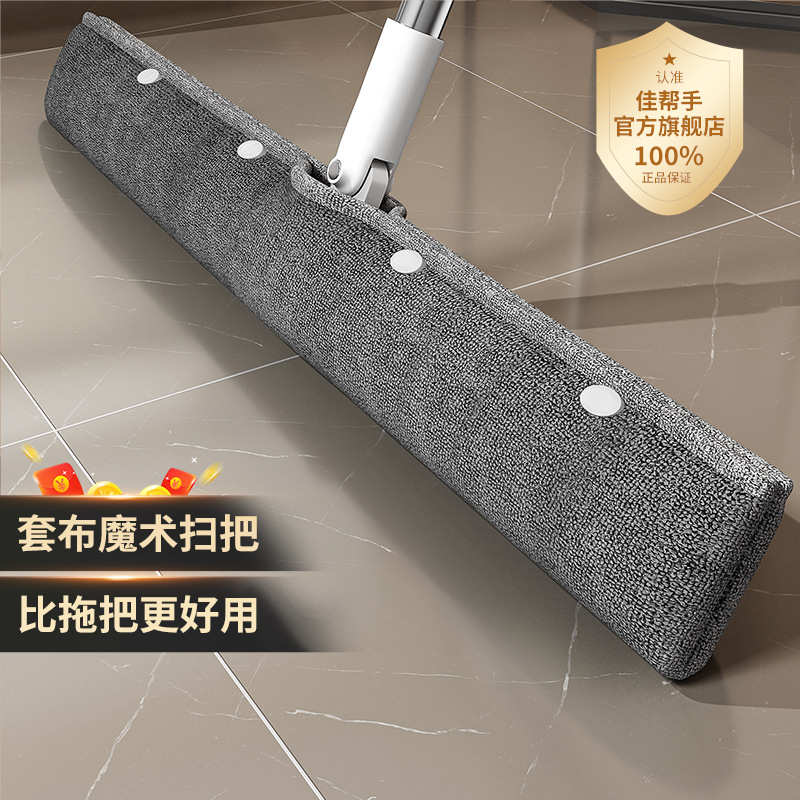 佳帮手魔术拖把套布魔术扫把刮水拖地两用刮板地板刮水器拖把拖地