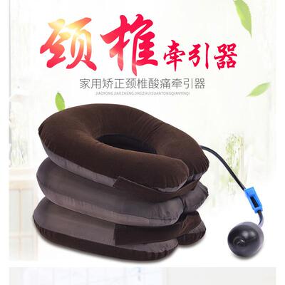 三层充气式颈椎牵引器医家用护颈套护颈托理治颈部拉伸疗脖子疼