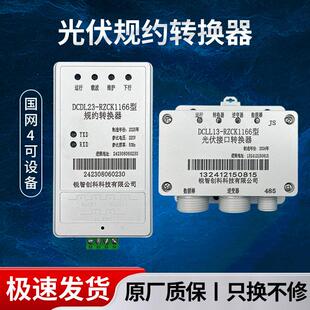通用型家用安湖北器山东徽光伏约转换光伏四可装接转口换置束器线