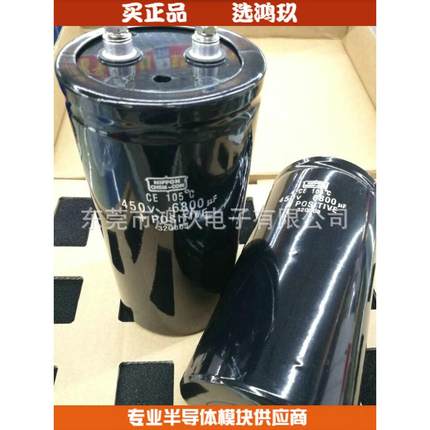 黑金刚电容 6800UF 400V 6800UF/450V 75*155MM