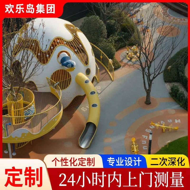 公园游乐设备造型不锈钢滑梯小区游乐场无动力儿童主题乐园设计
