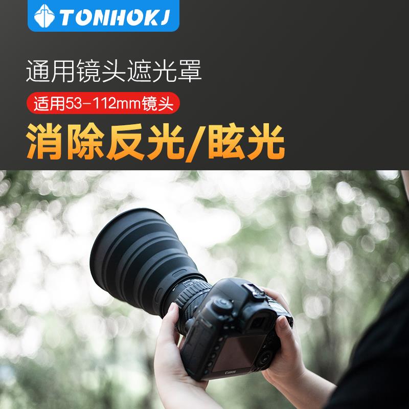 通用镜头遮光消光罩手机微单眼相机反相机防眩光玻璃反光矽胶镜头牀包