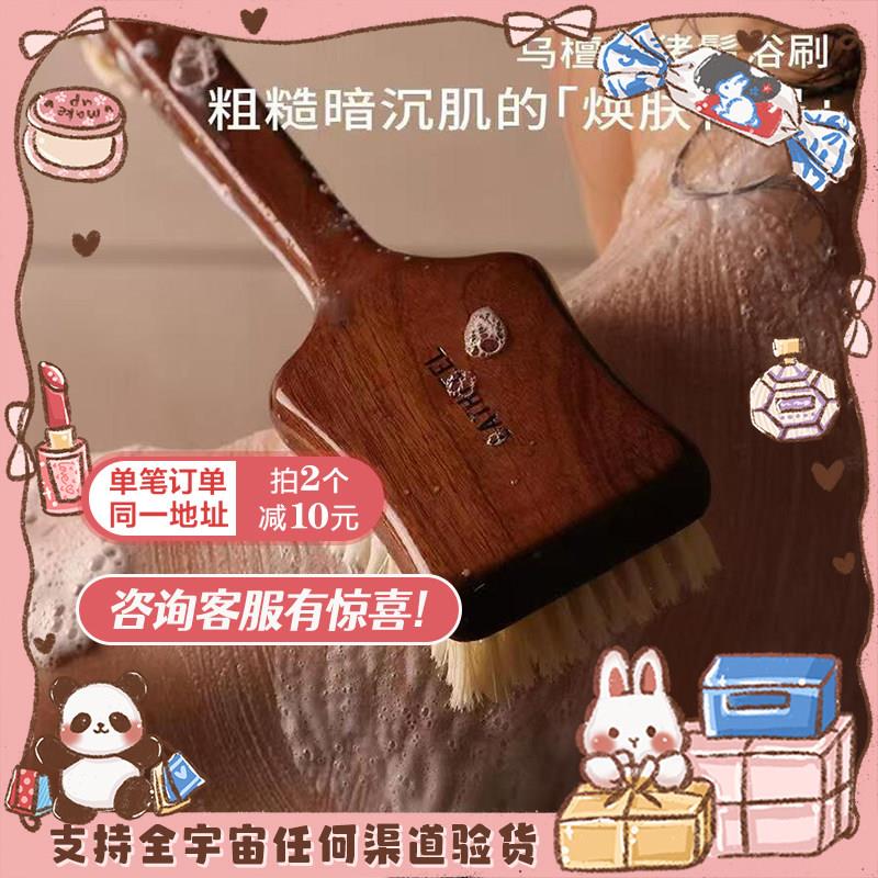 浴见乌檀木猪鬃毛浴刷子洗澡刷沐浴刷干刷身体刷软毛长柄搓澡刷