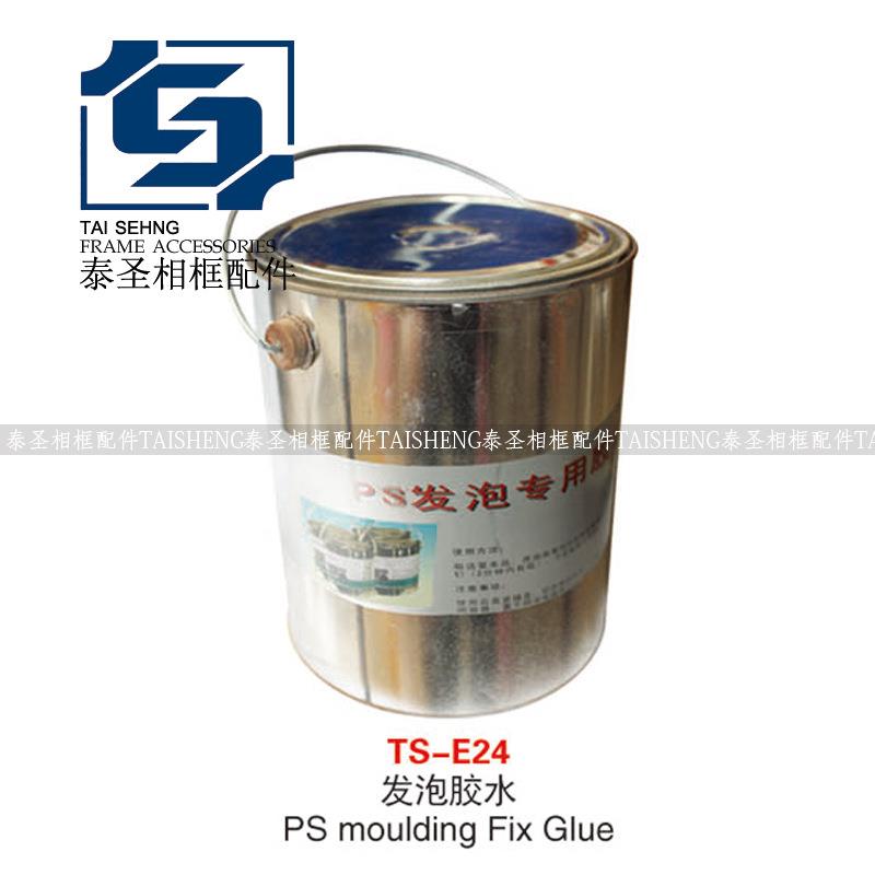 泰圣相框配件铁桶装 发泡胶水发泡材料胶水PS发泡框条胶水3kg