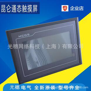 TPC7032KT昆仑通态触摸屏工业人机界面可替代TPC7062HI
