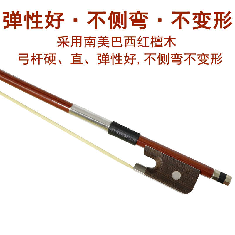 大提琴琴弓弓子弓杆拉弓低音提琴大贝斯专用四分之一二四进口巴西
