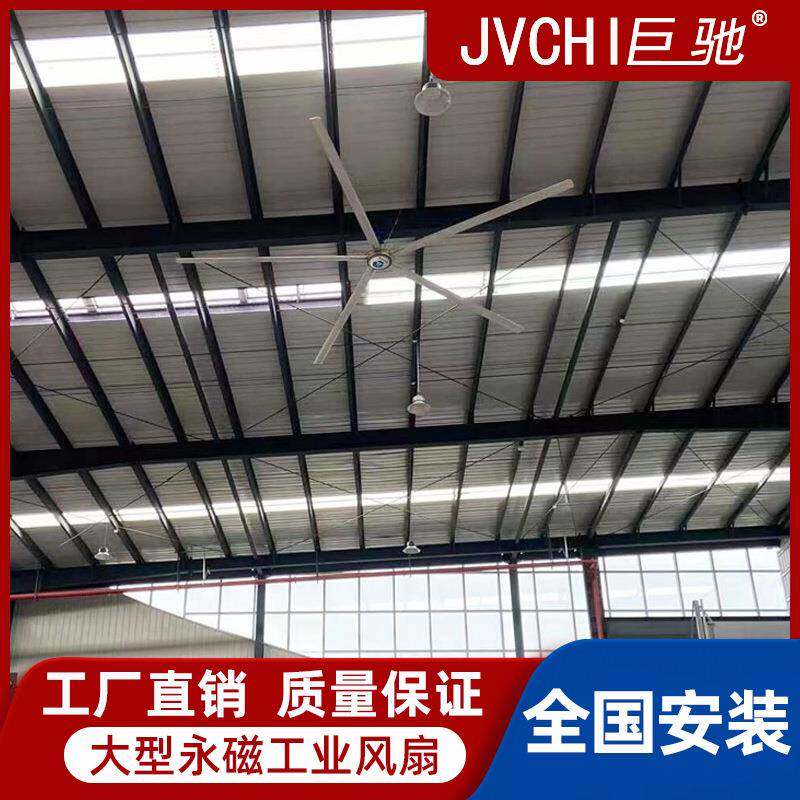 永磁工业大吊扇7.3米畜牧养殖厂房超大型节能通风降温车间风扇