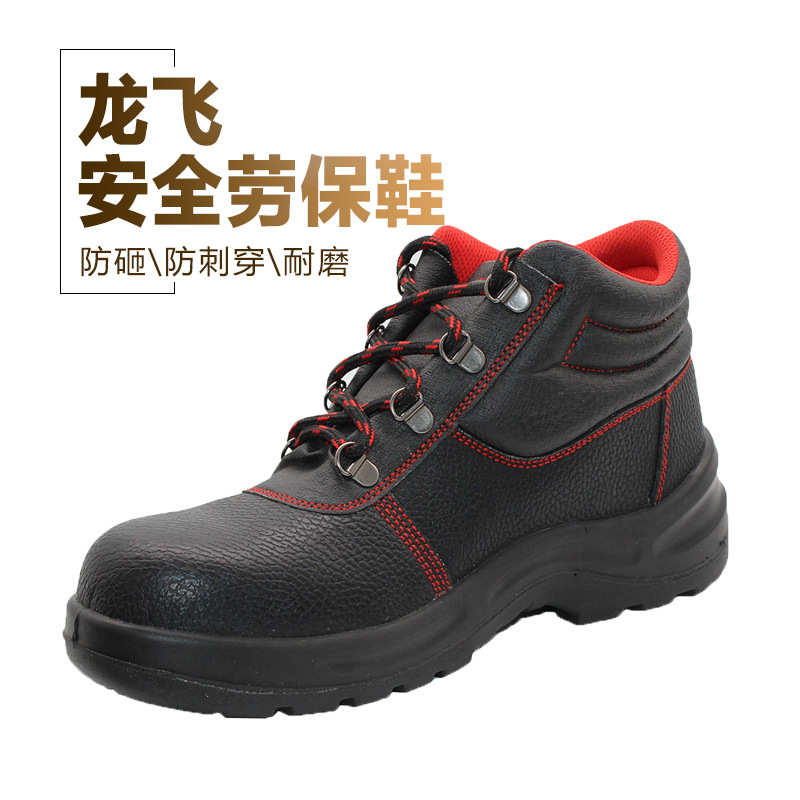 劳保鞋防砸防刺穿四季款牛皮防护鞋 电焊工作安全鞋钢包头绝缘