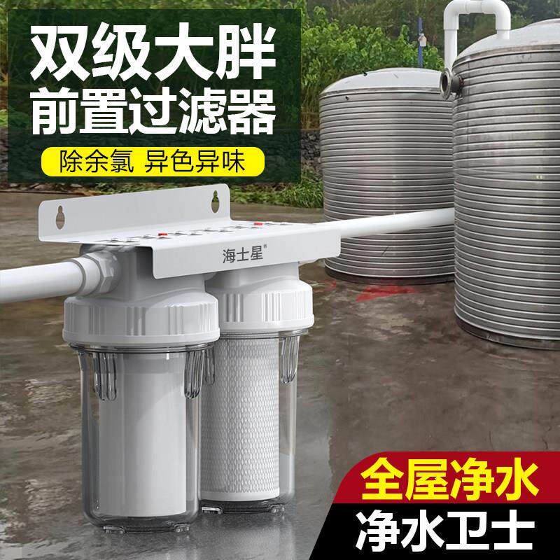 大白瓶前置过滤器大胖自来水入全屋中央大流量全屋净水器10寸20寸