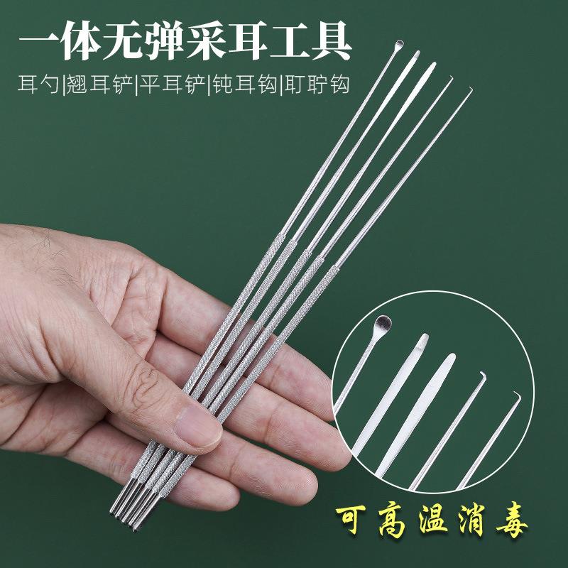 不锈钢无弹性耳勺耳起耳钩耵聍采耳工具套装掏耳朵挖吸耳屎