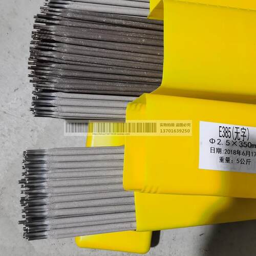 385 电焊条 A052不锈钢焊条 E385-16焊条 904L焊丝2.5/3.2/4.0mm