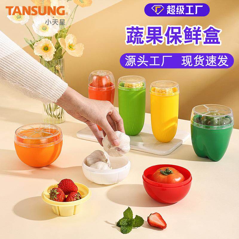 迷你蔬果密封盒便携塑料保鲜盒套装透明葡萄大蒜保鲜碗水果盒