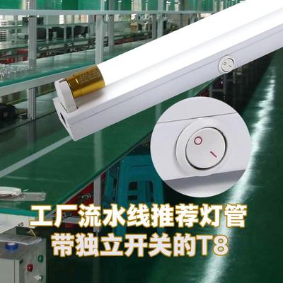 T8灯管一体化LED灯带开关 分体式支架日光灯 流水线用节能超亮