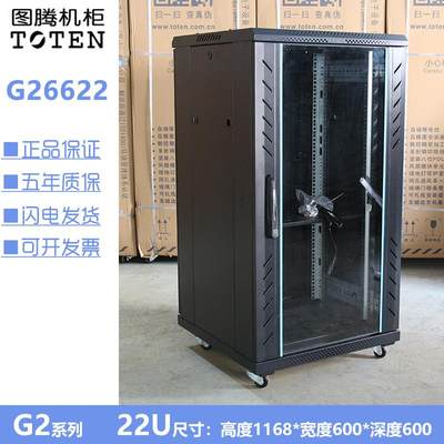 图腾机柜包邮G26642监控功放机房服务器家用