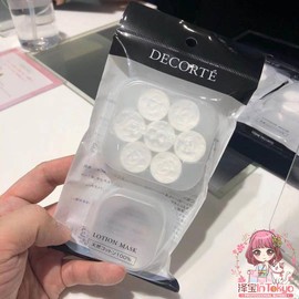 日本kose高丝，黛珂cosmedecorte纸膜面膜纸14颗付属托盘