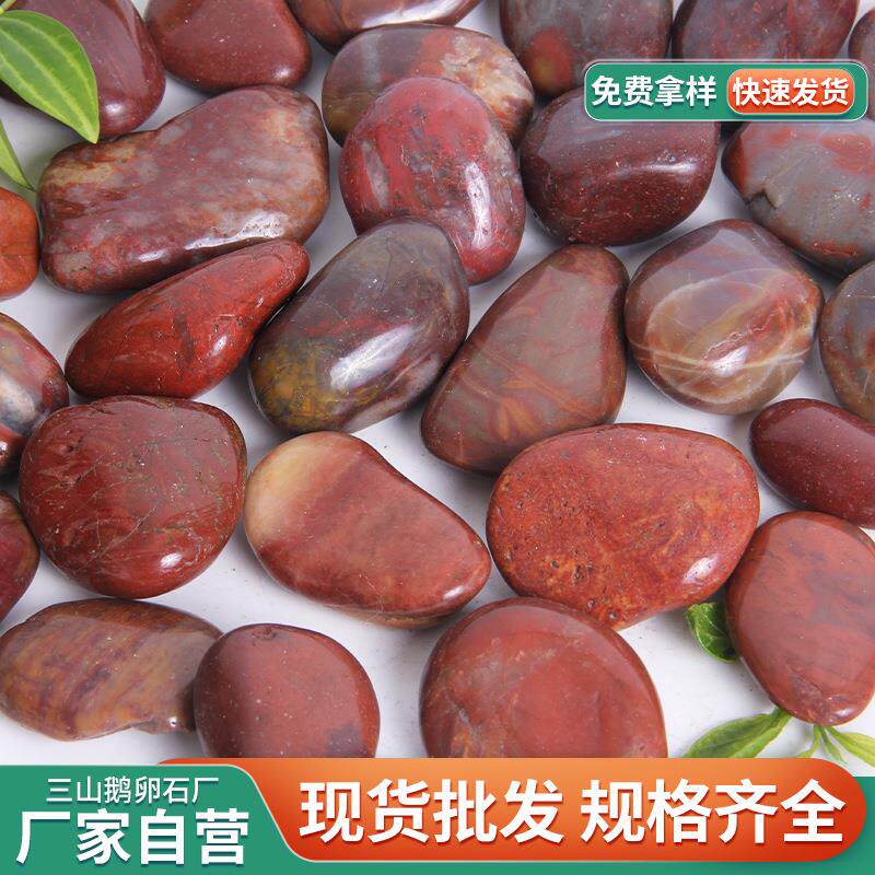 新款直销红色鹅卵石 铺路园林造景红色雨花石子 鱼缸水池垫底水洗