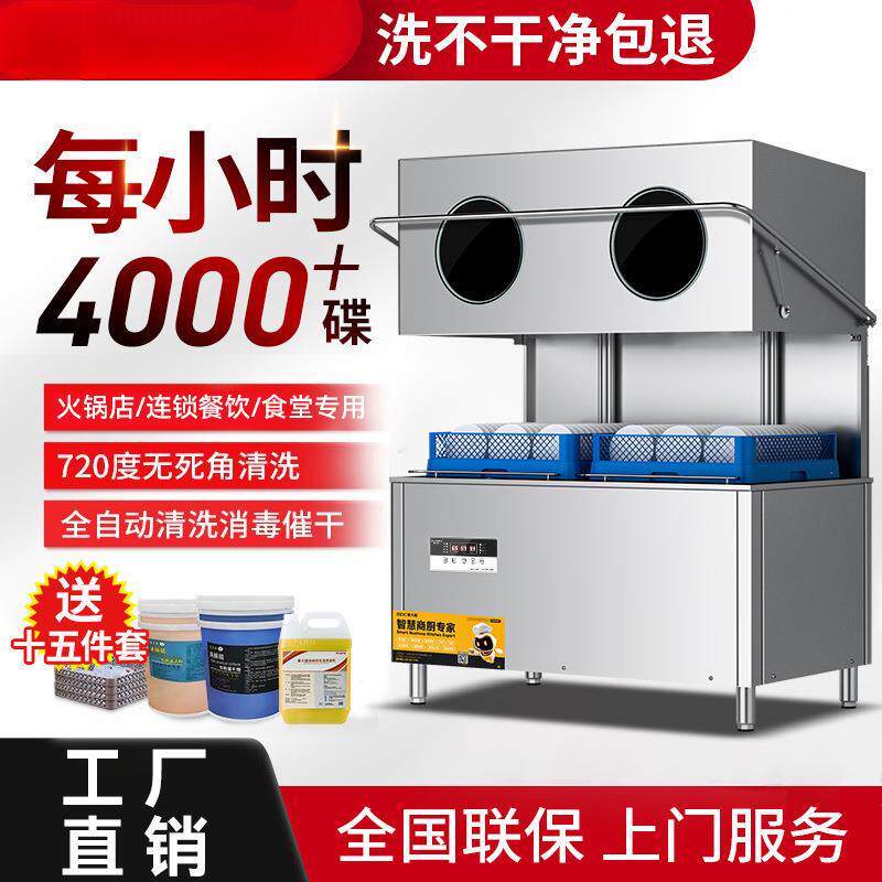 麦大厨揭盖式洗碗机商用大型饭店食堂餐厅用小型全自动刷碗洗杯机