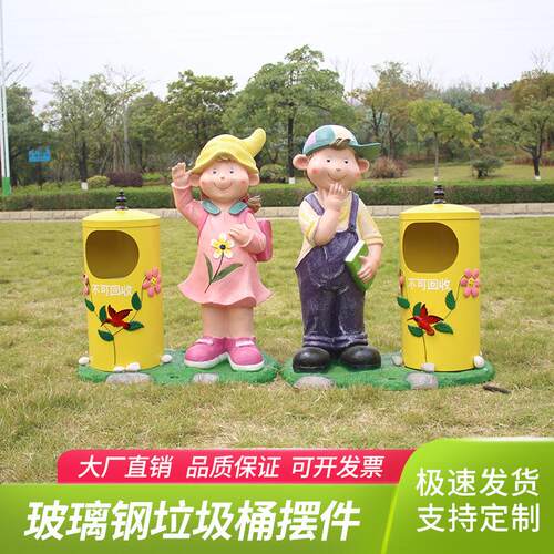 卡通垃桶玻璃圾钢雕塑摆玻璃钢垃件户外公园景区别墅庭院动地产物