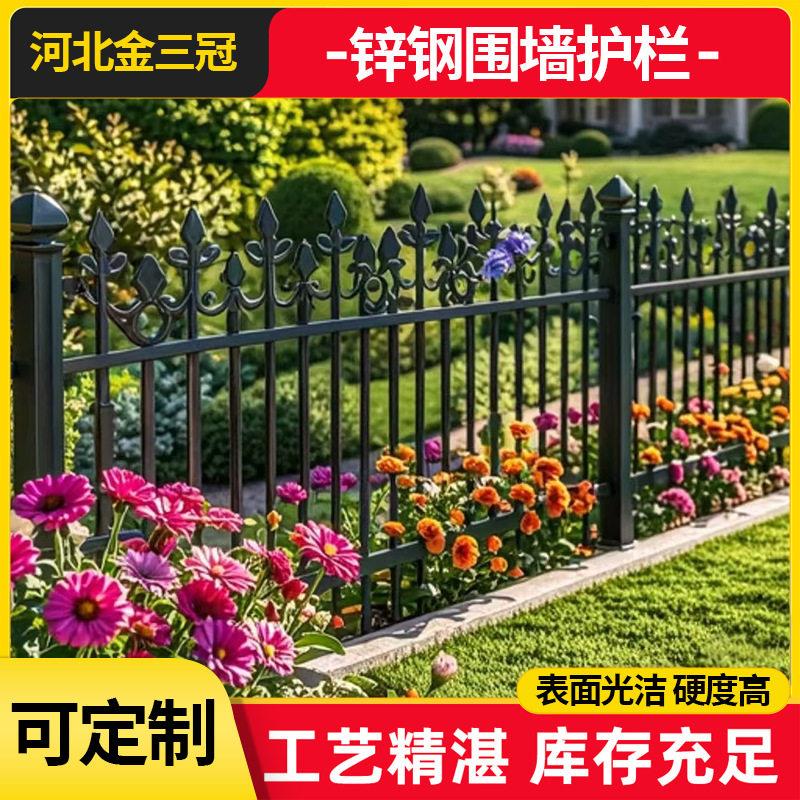锌钢围墙护栏定制别墅庭院安全围栏小区园林厂区学校隔离铁艺栅