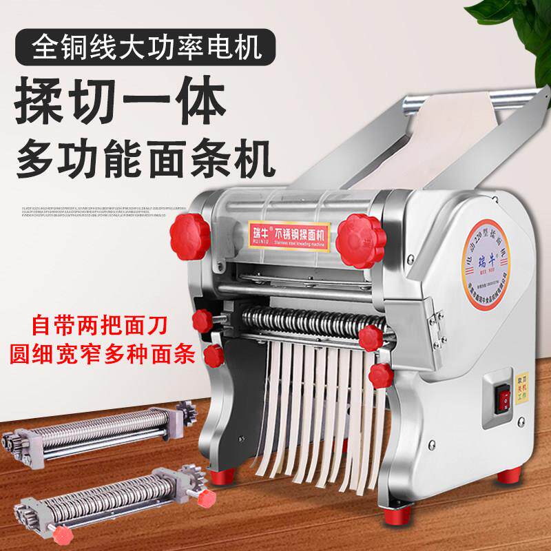 瑞牛铜线 线不锈钢电动面 面条机制面 面机家用商用小型擀面 面揉