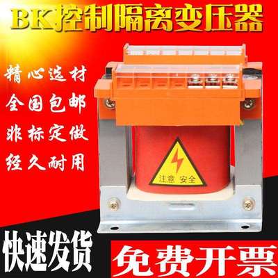 BK单相机床控制隔离变压器380转220变36V24V500VA1KVA2KVA5KW3KVA