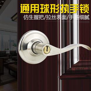 球形门锁室内卧室家用房门锁球型板手锁通用型圆球锁把手锁具