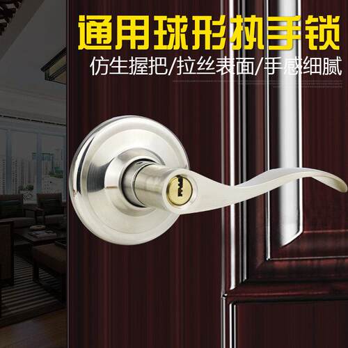 球形门锁室内卧室家用房门锁球型板手锁通用型圆球锁把手锁具