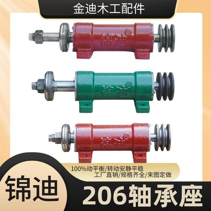 木工机械配件 锦迪206锯机轴推台锯圆盘锯主轴加长传动轴承固定座