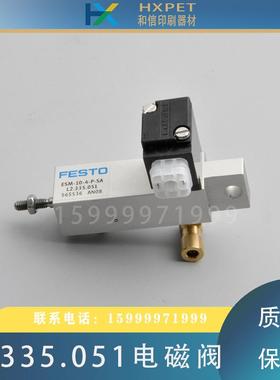 海德堡CD74XL75印刷机带墨电磁阀L2.335.051气缸ESM-10-4-P-SA