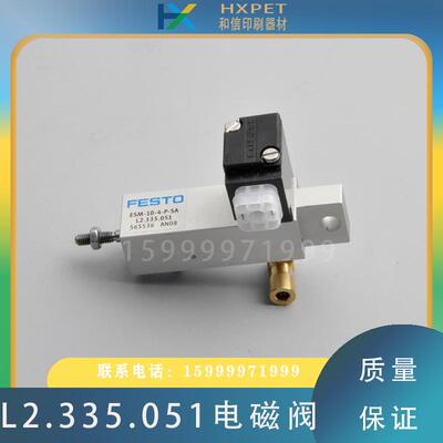 海德堡CD74XL75印刷机带墨电磁阀L2.335.051气缸ESM-10-4-P-SA